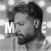 آهنگ جدید الیاد به نام ملکه